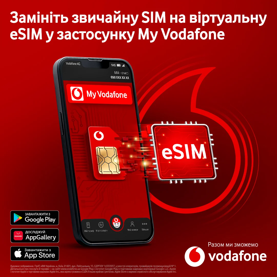 Звичайну SIM можна замінити на технологічну eSIM за декілька хвилин в My Vodafone