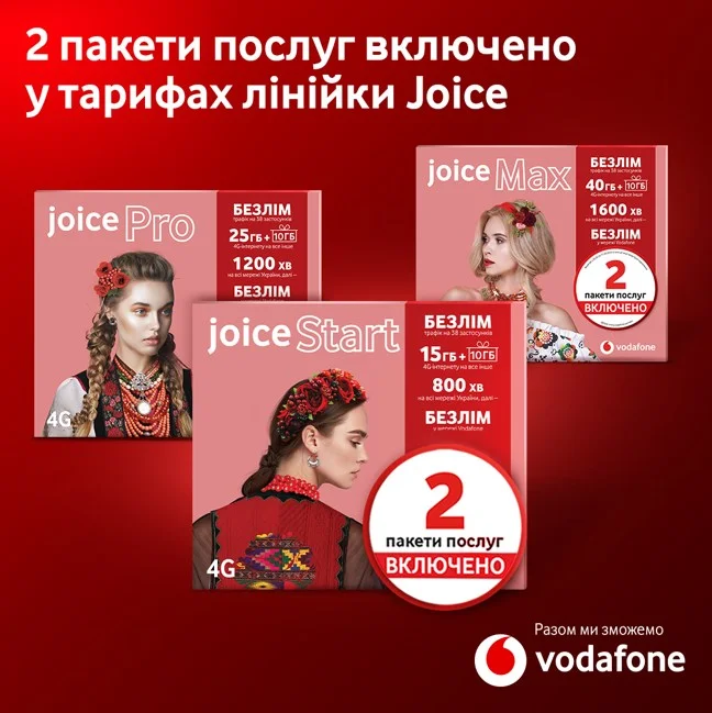 Нові абоненти Vodafone Joice отримають додаткові тижні спілкування