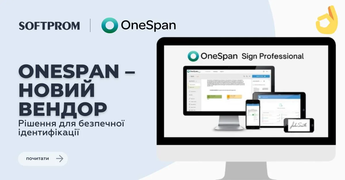Softprom розширює портфоліо цифрової безпеки завдяки угоді про дистрибуцію з OneSpan