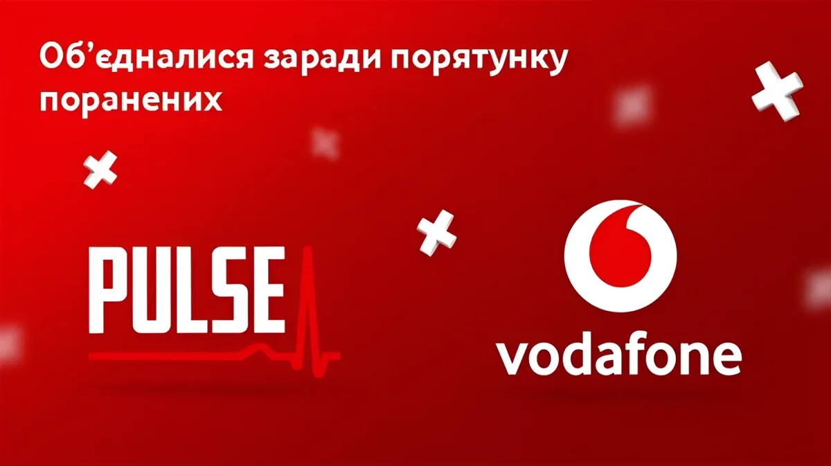 Vodafone Україна та PULSE об’єдналися заради порятунку поранених