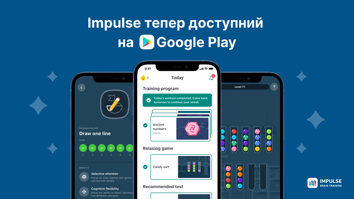 Impulse запустив безплатний для українців Android-застосунок