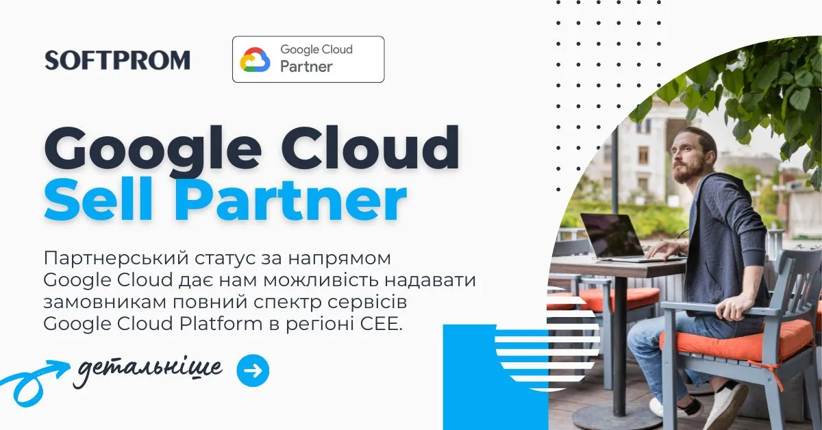 Softprom отримала партнерський статус Google Premier Partner